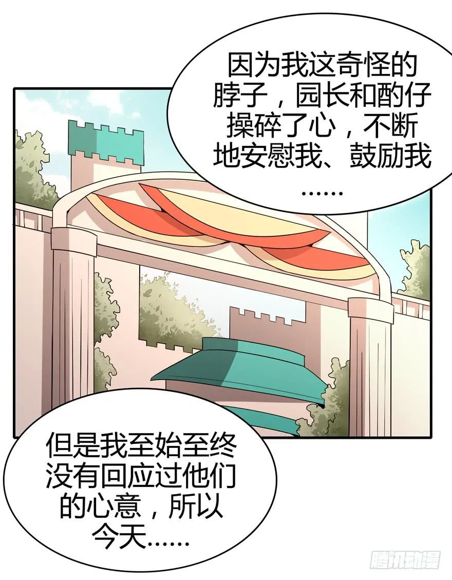 大名猩 第36页
