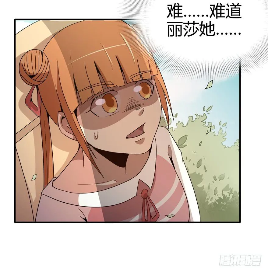 大名猩 第41页