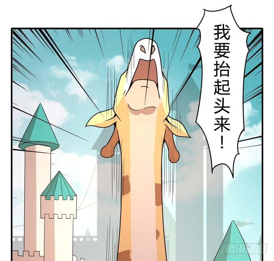 大名猩 第42页
