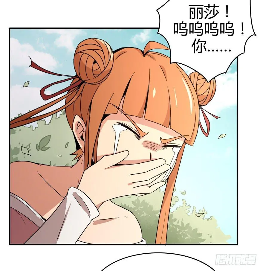 大名猩 第46页