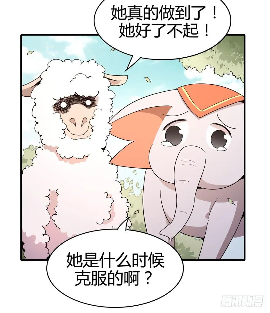 大名猩 第47页
