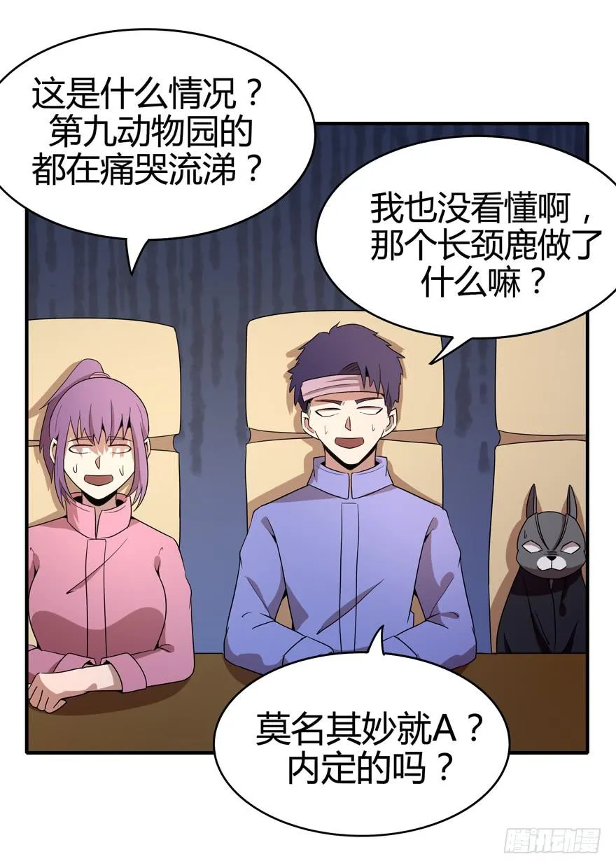 大名猩 第49页