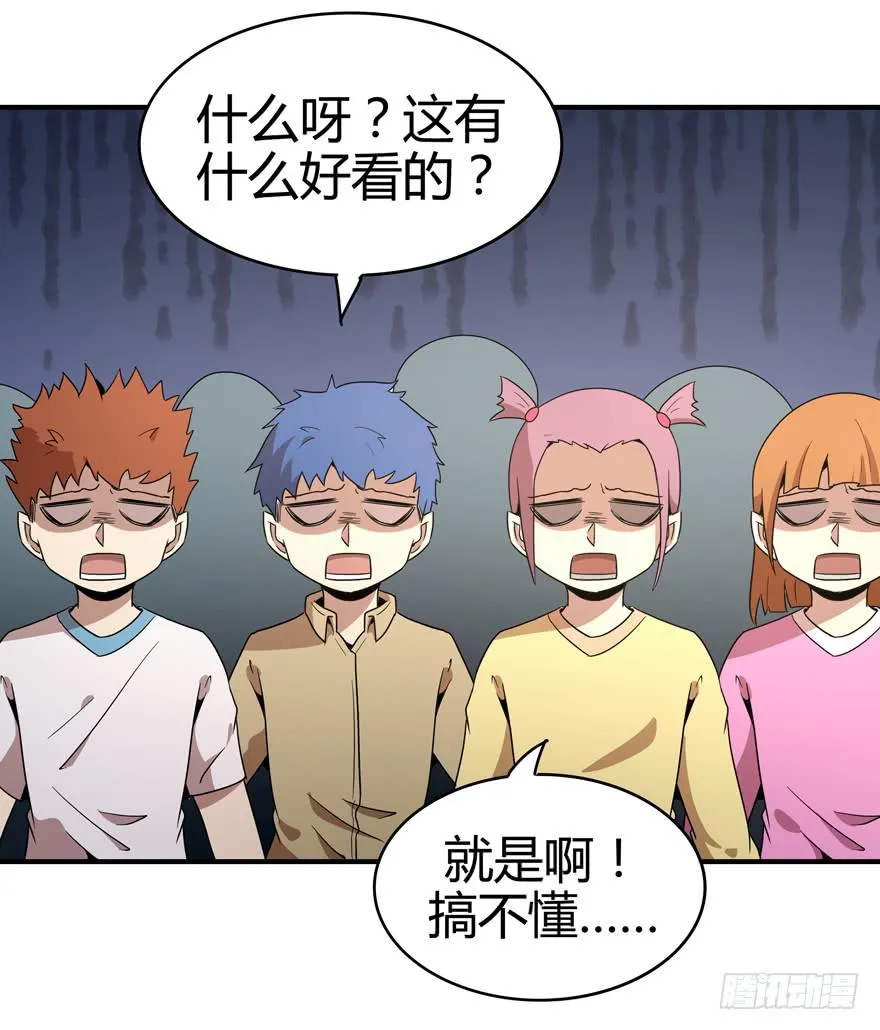 大名猩 第50页