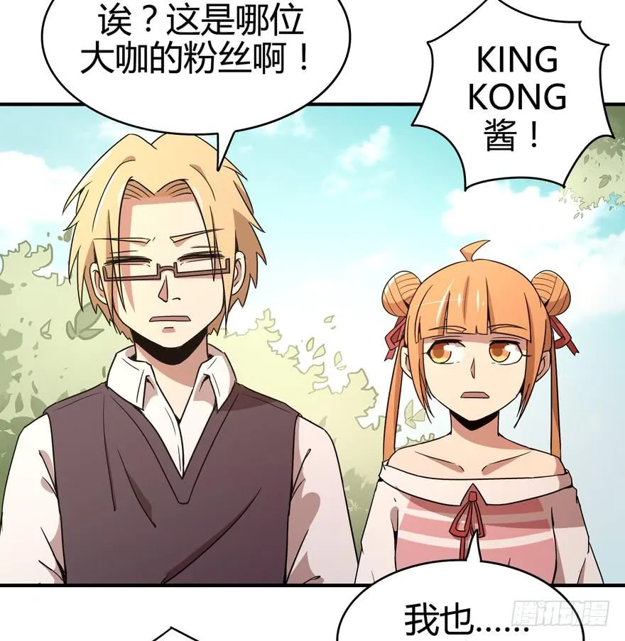 大名猩 第54页