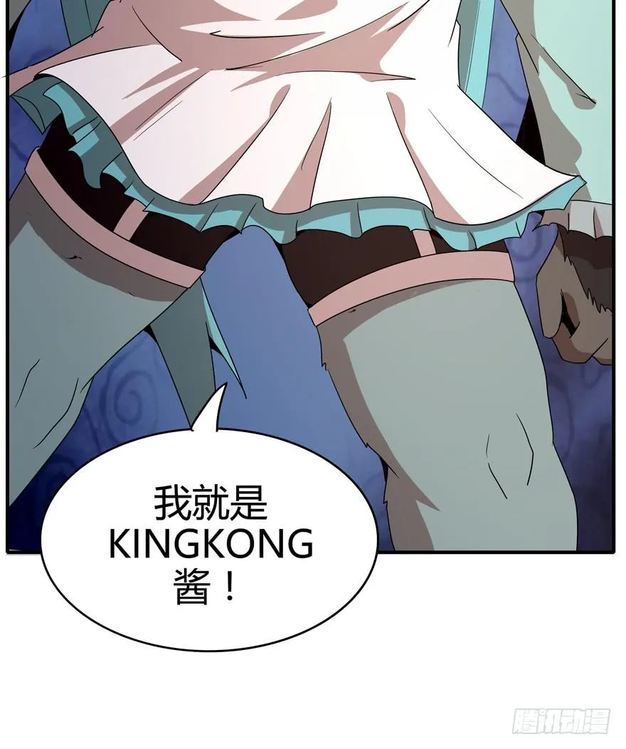 大名猩 第58页