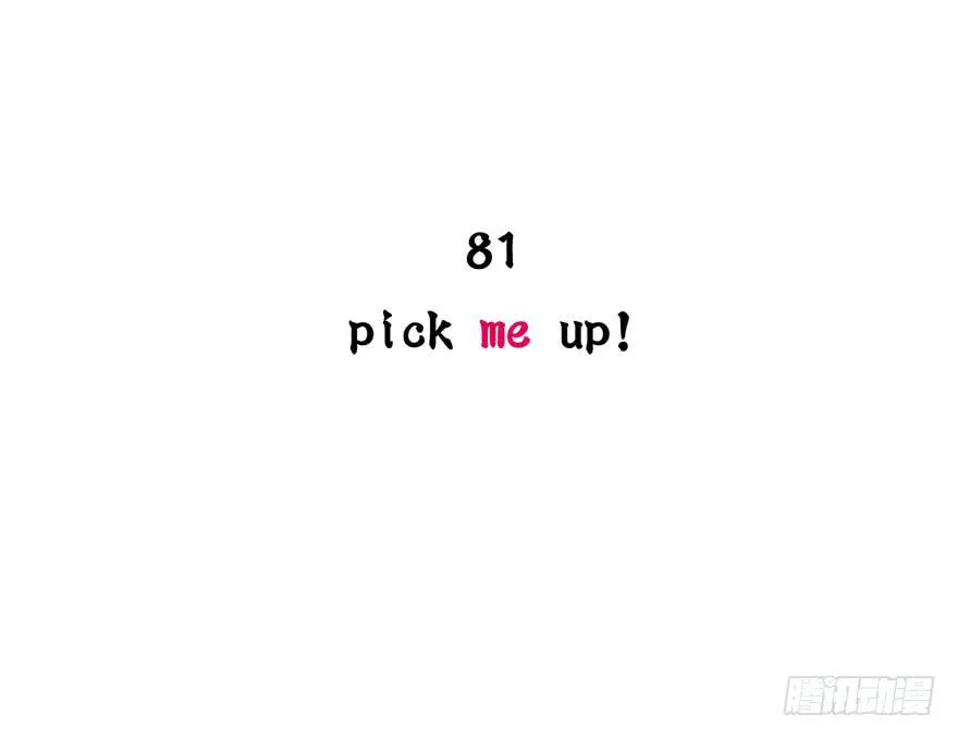 pick me up! 第2页