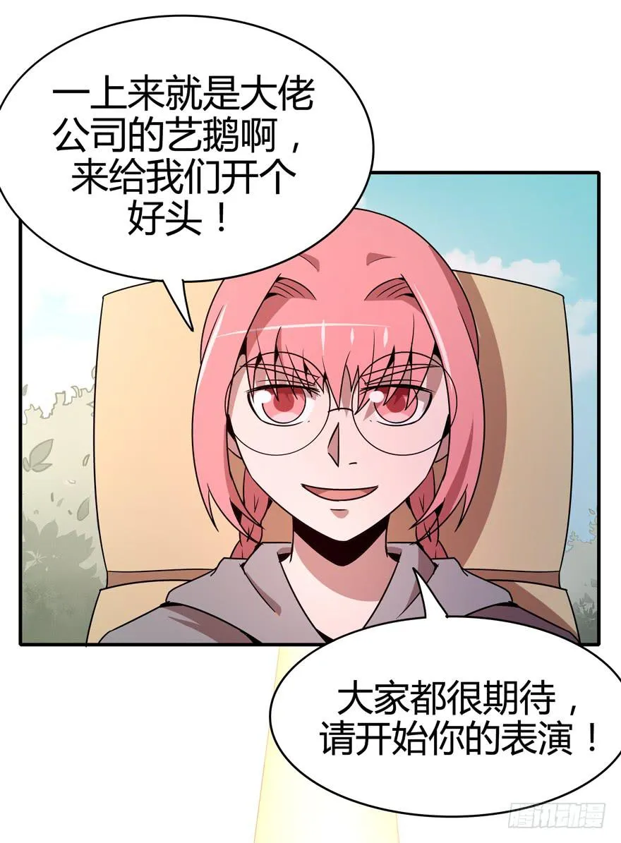 pick me up! 第12页