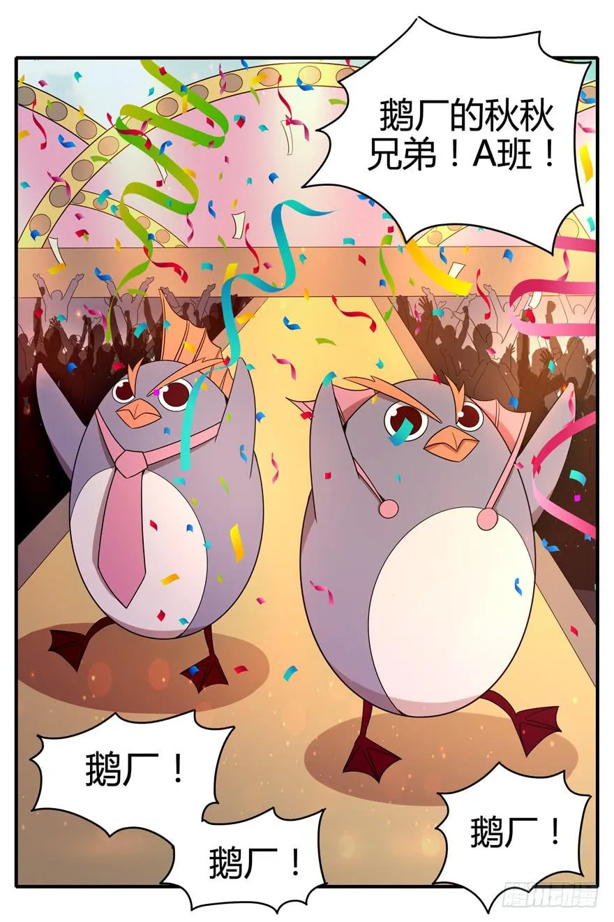 pick me up! 第26页