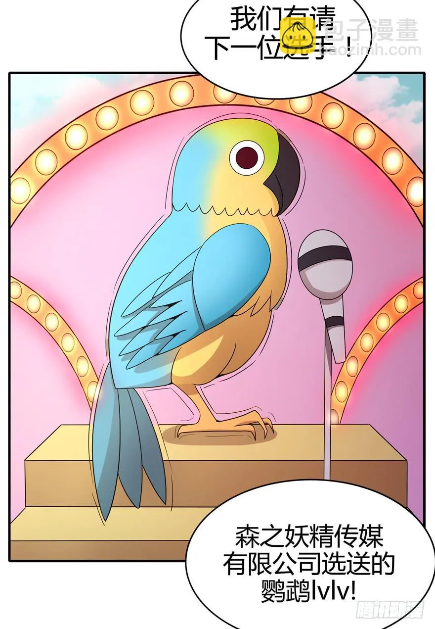 pick me up! 第28页