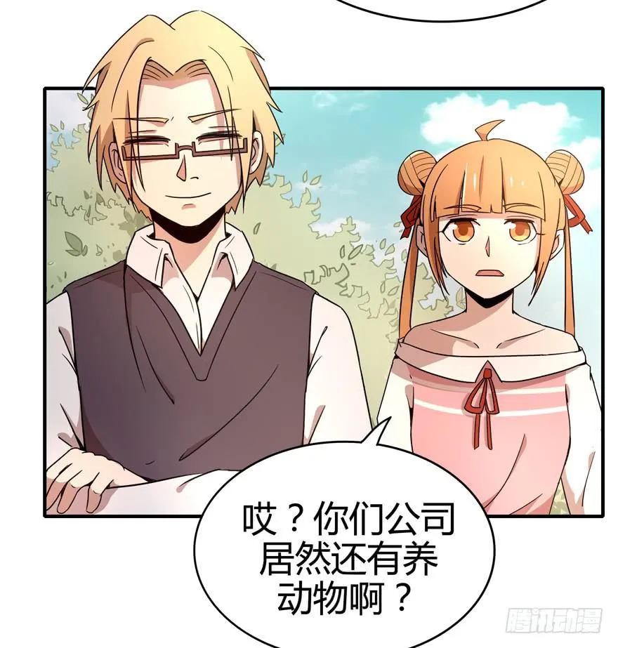 pick me up! 第29页