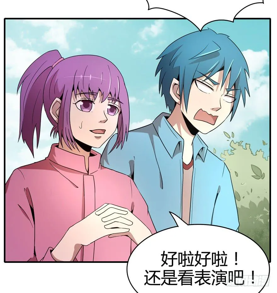 pick me up! 第32页