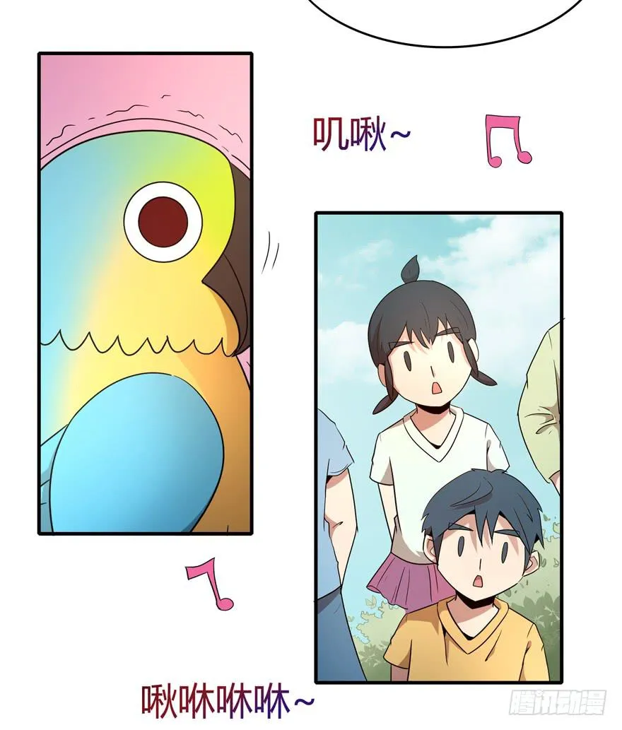 pick me up! 第33页