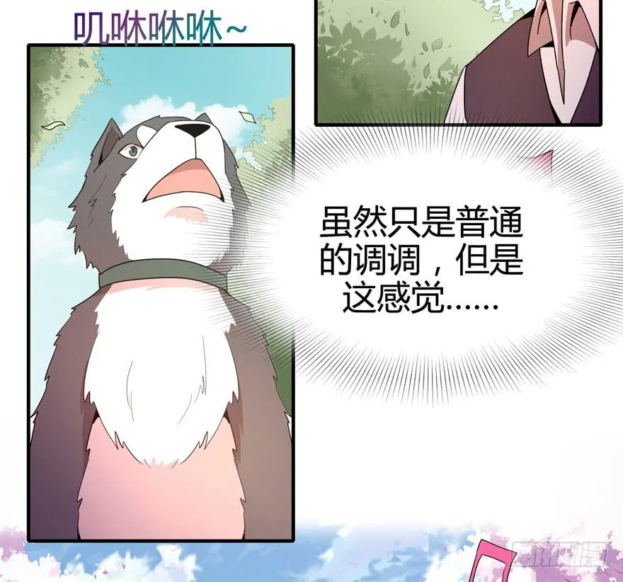 pick me up! 第39页