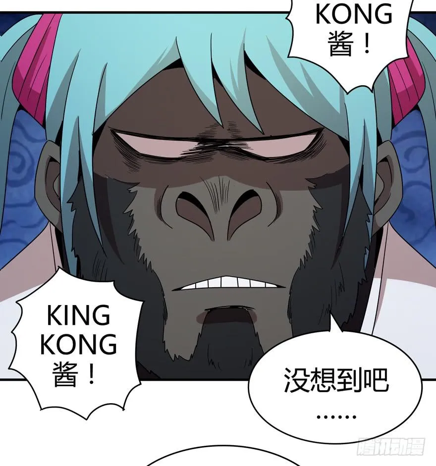 极乐女王 第6页
