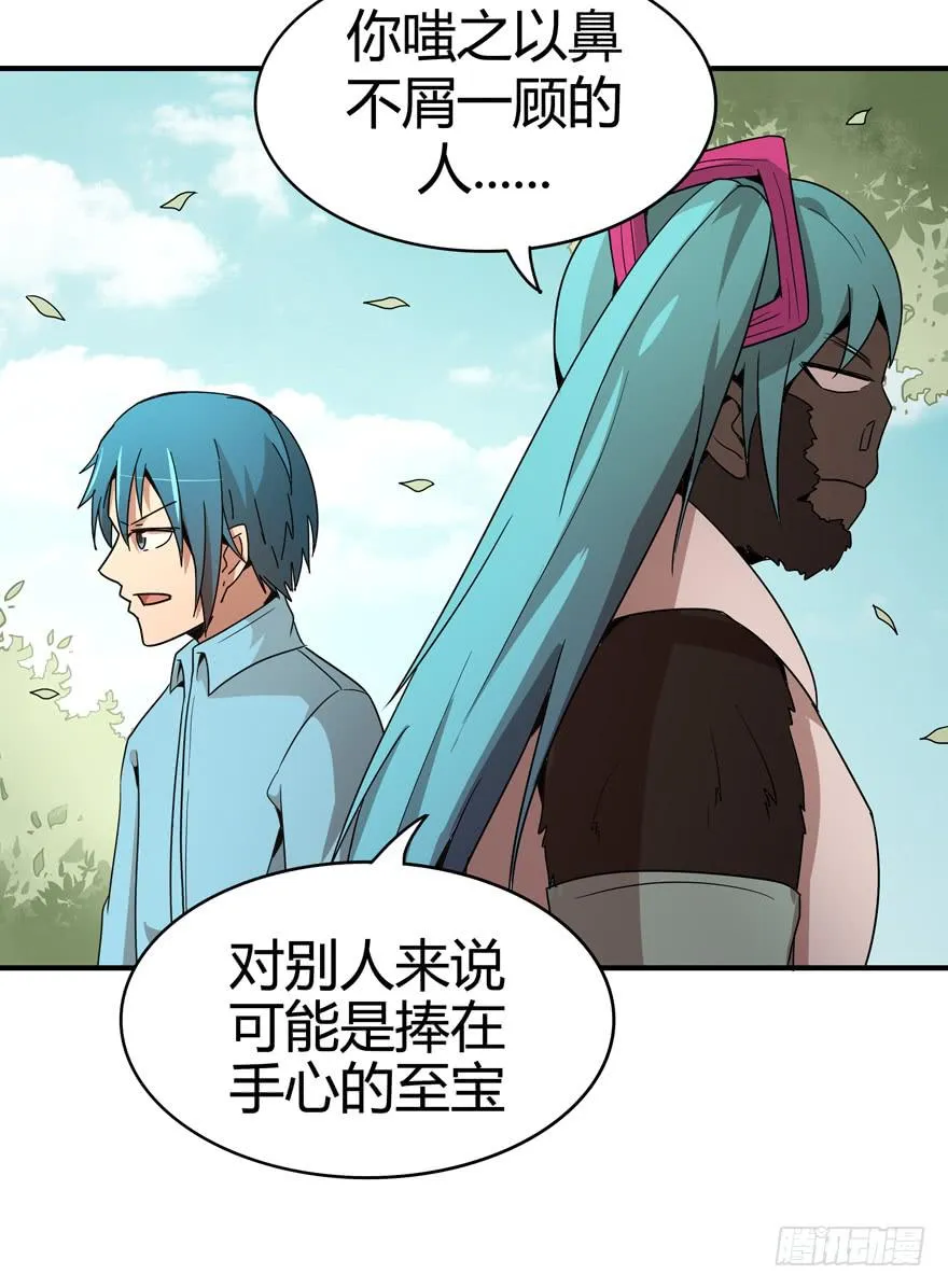 极乐女王 第7页