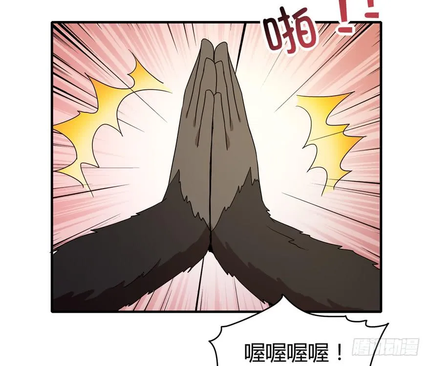 极乐女王 第23页
