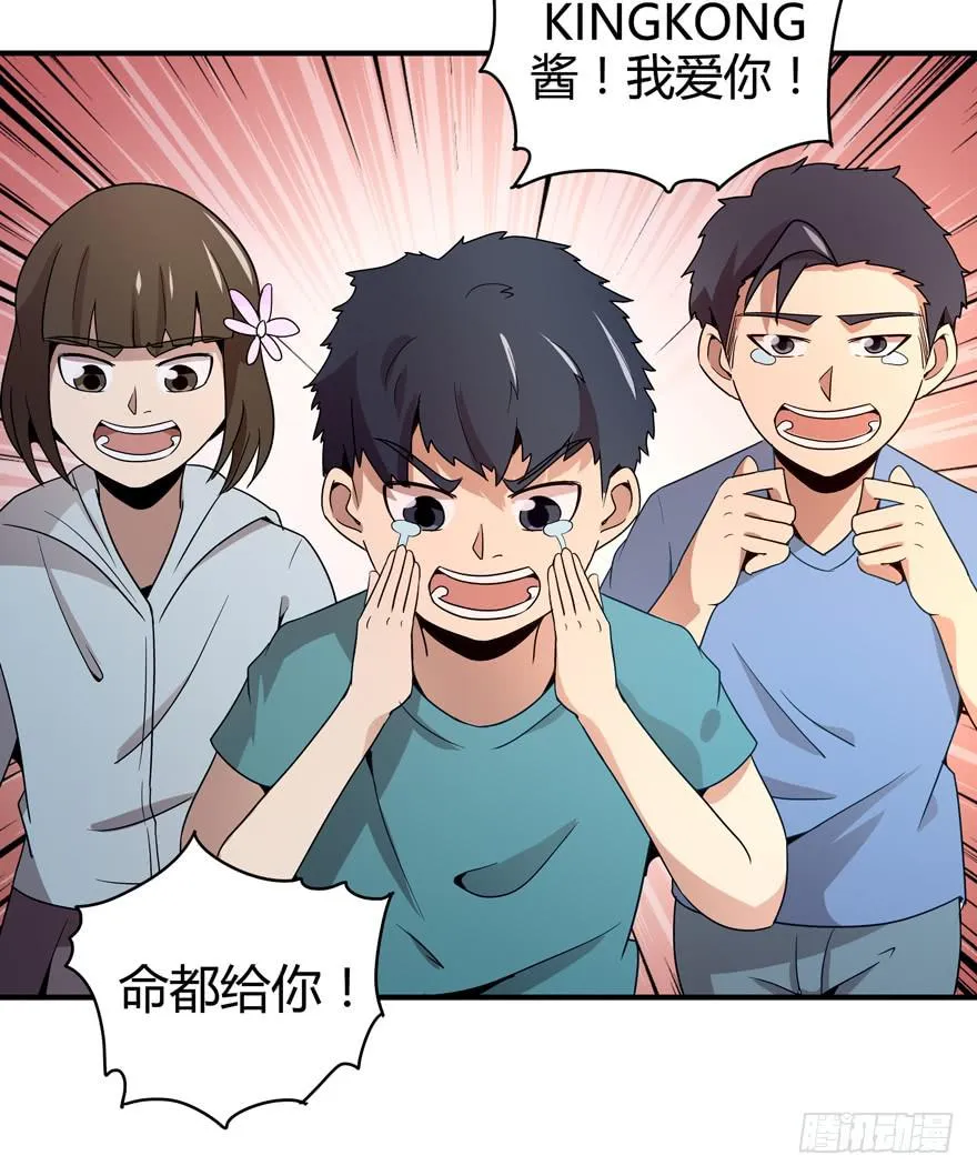 极乐女王 第24页