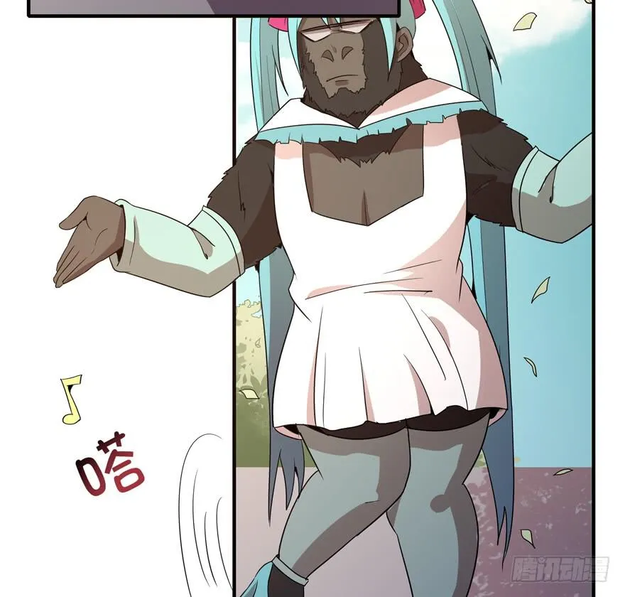 极乐女王 第29页