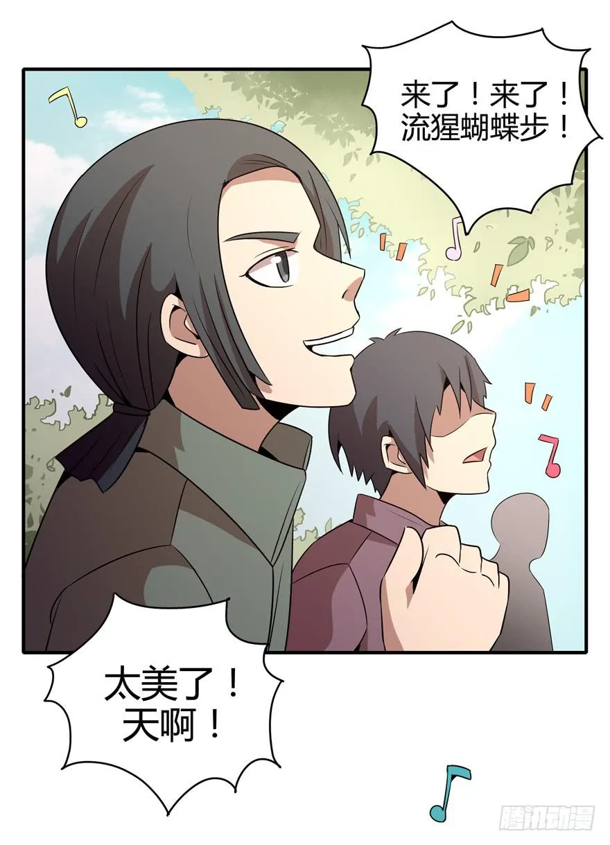 极乐女王 第32页