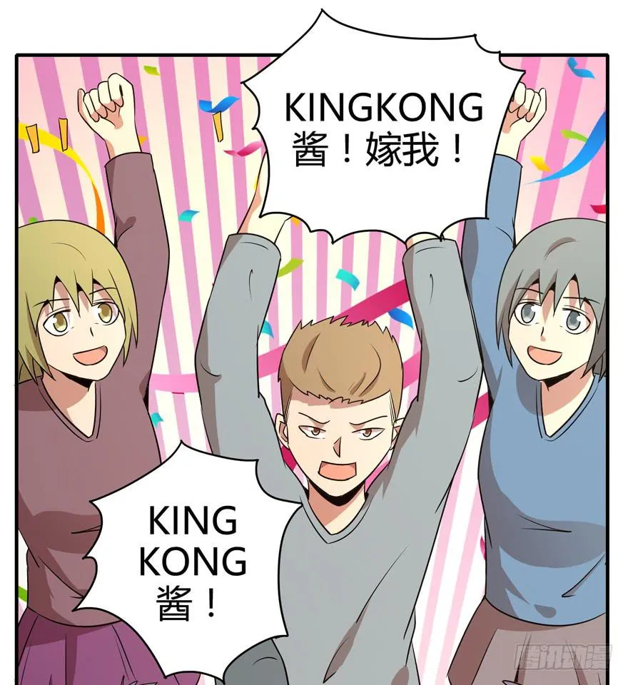 极乐女王 第37页