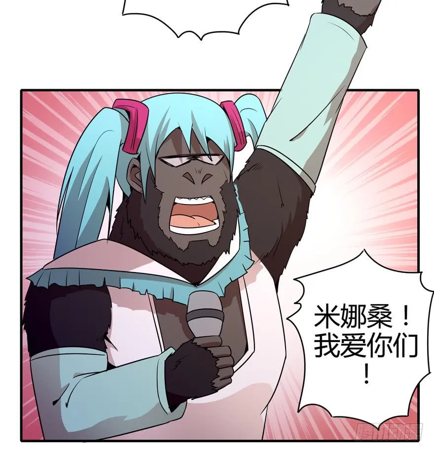 极乐女王 第40页
