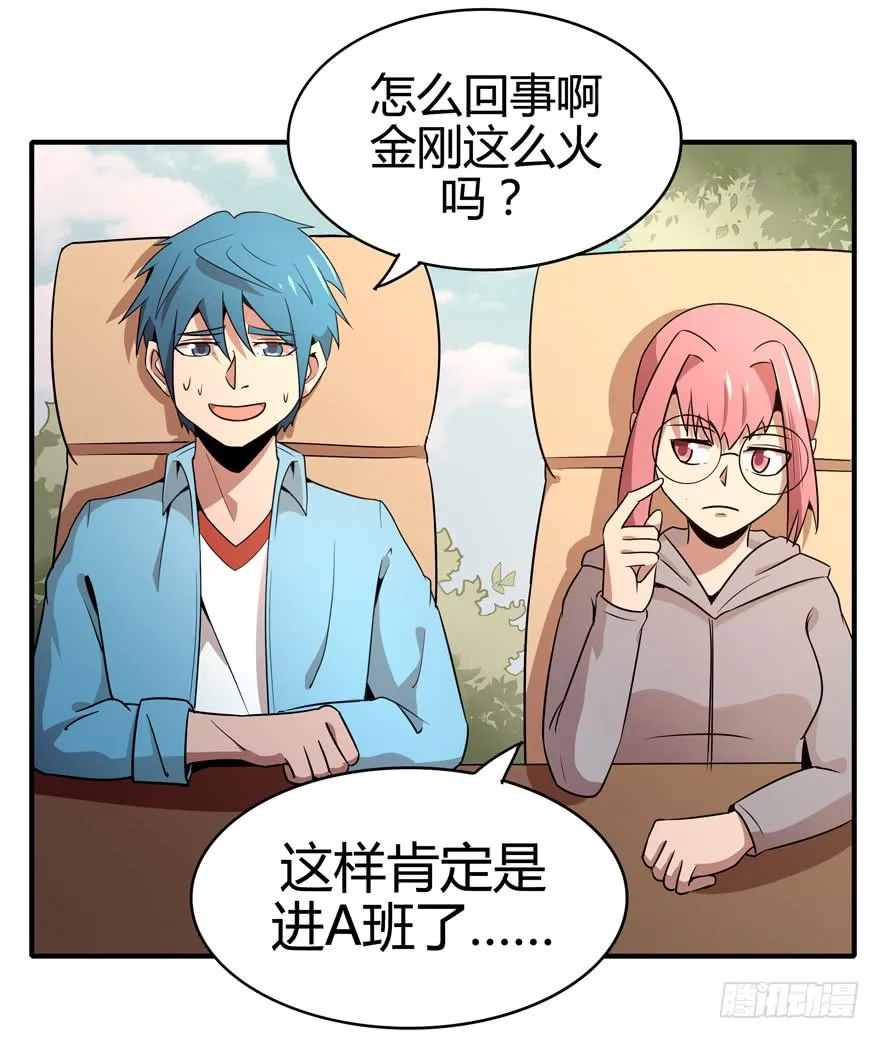 极乐女王 第41页
