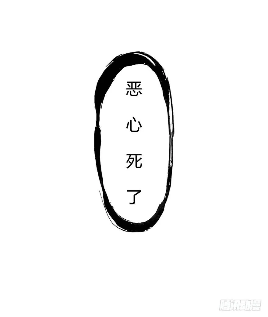 极乐女王 第42页