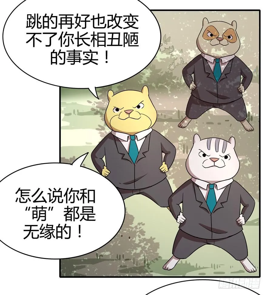 极乐女王 第44页