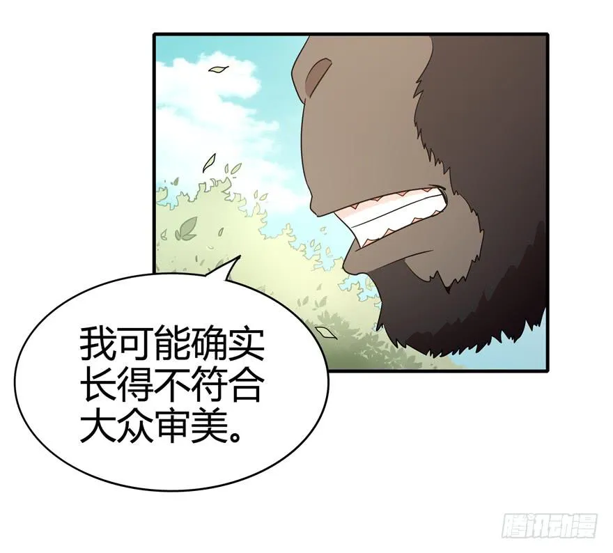 极乐女王 第46页