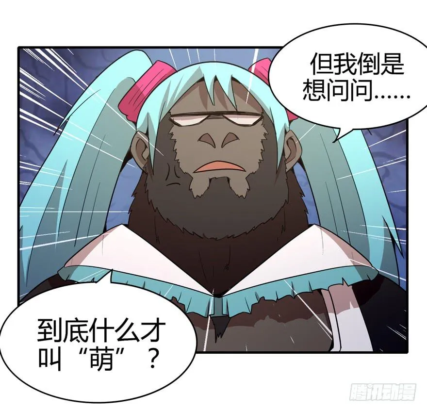 极乐女王 第47页
