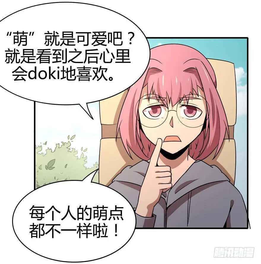 极乐女王 第48页