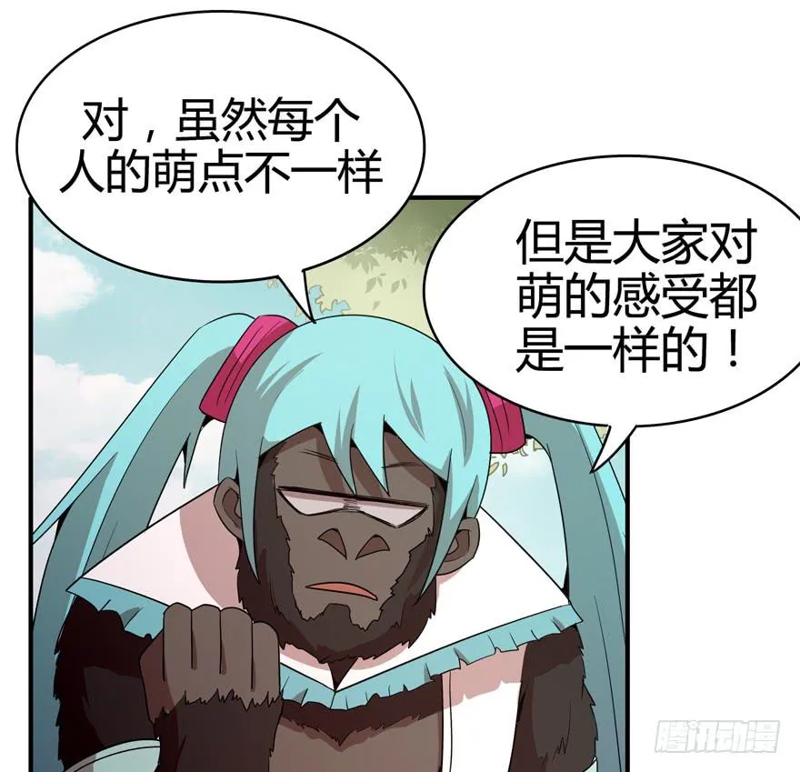极乐女王 第49页