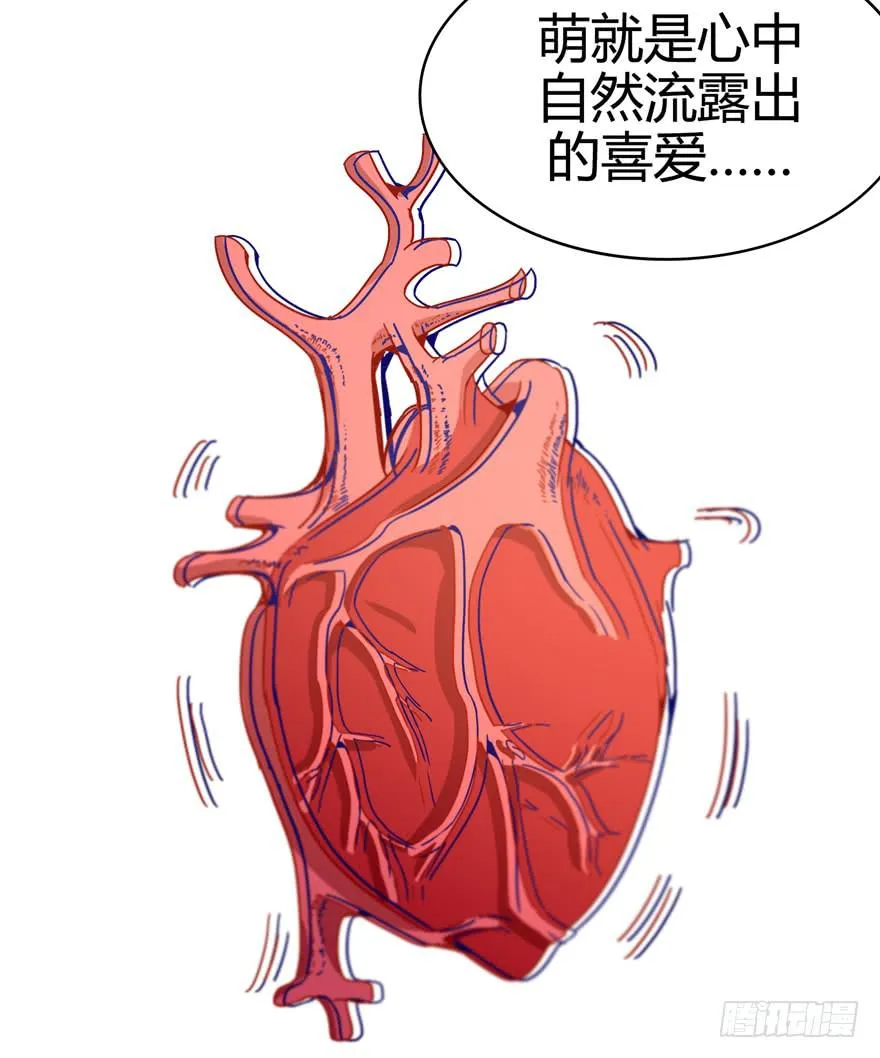 极乐女王 第51页