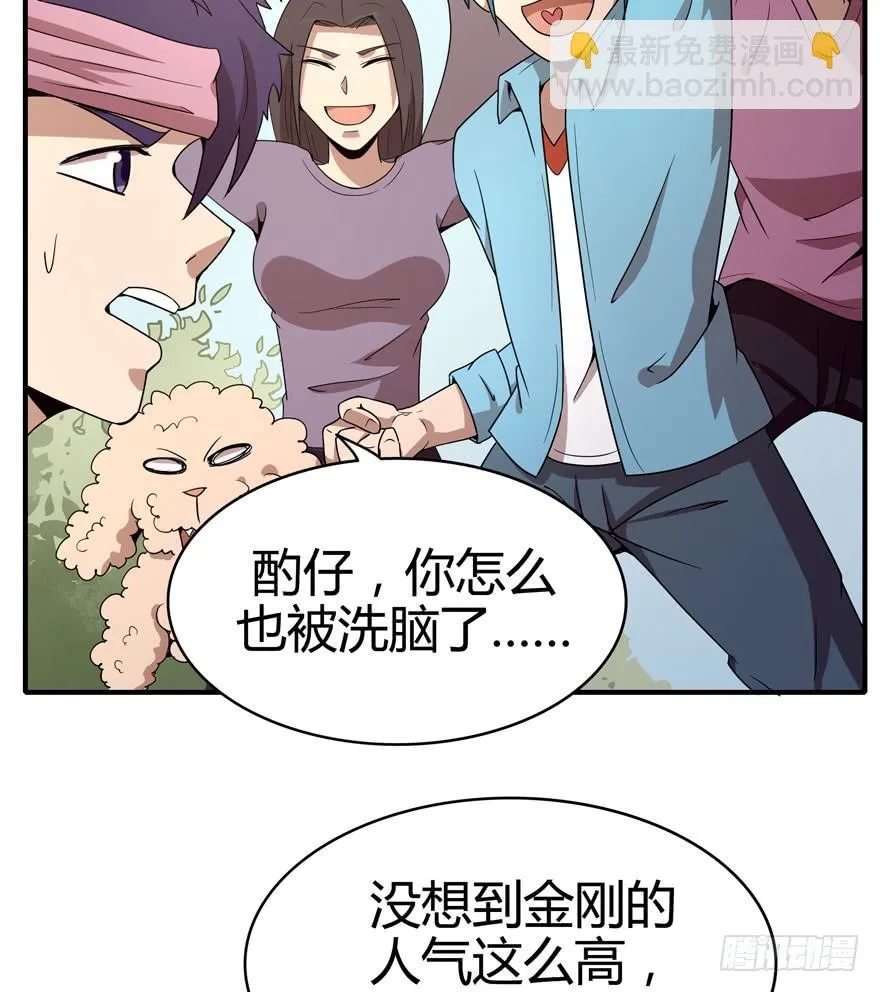 极乐女王 第55页