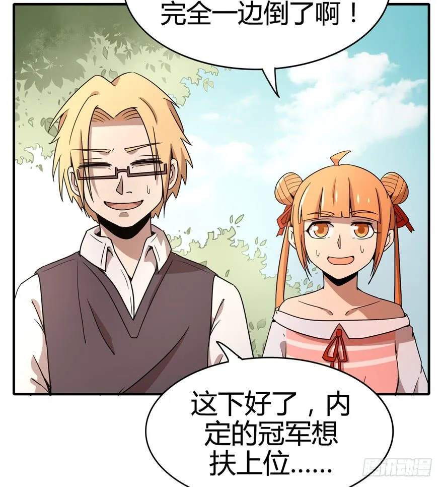 极乐女王 第56页