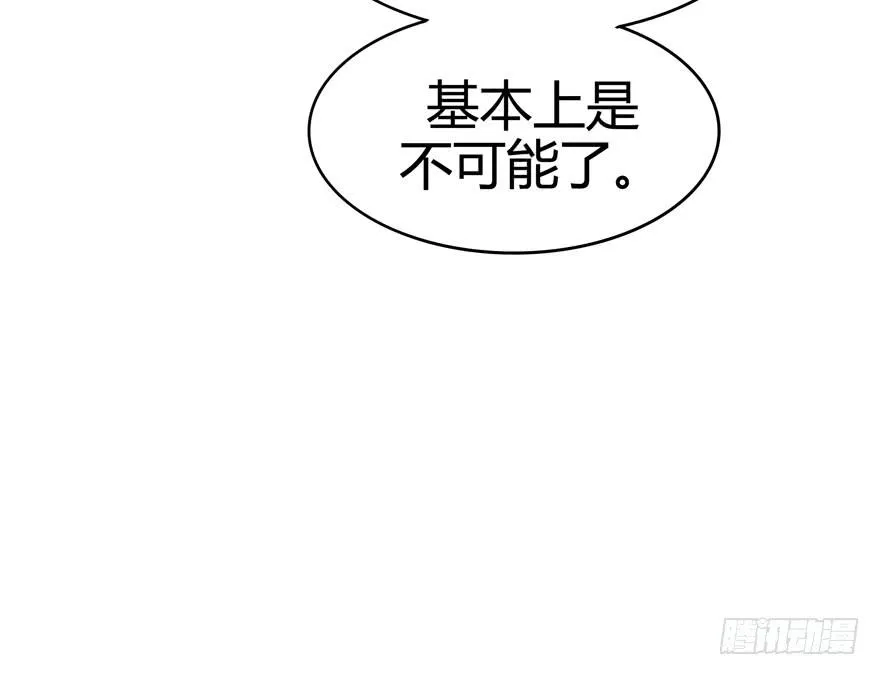 极乐女王 第57页