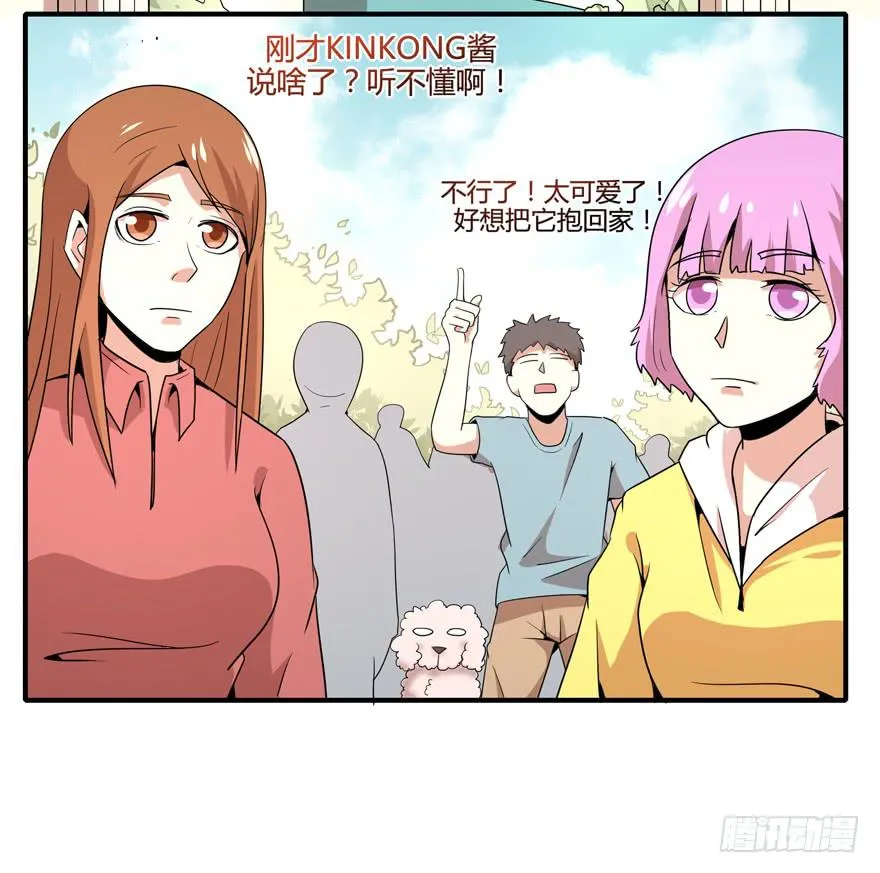 世界总是在你关心自己那点事的 第23页