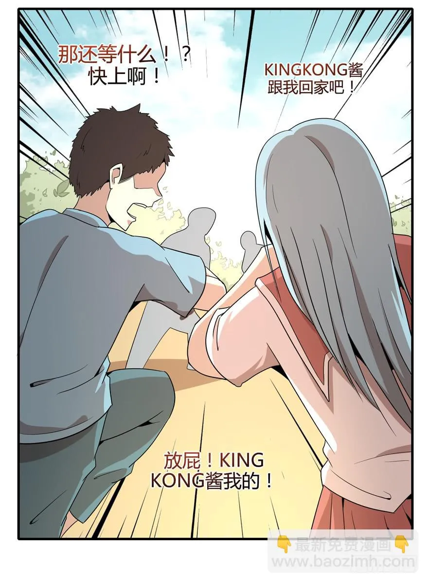 世界总是在你关心自己那点事的 第24页