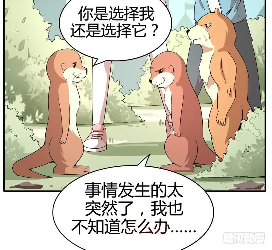 世界总是在你关心自己那点事的 第35页