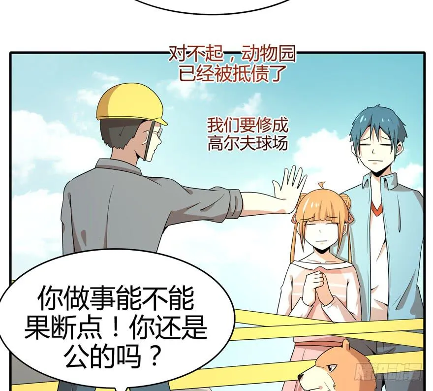 世界总是在你关心自己那点事的 第36页