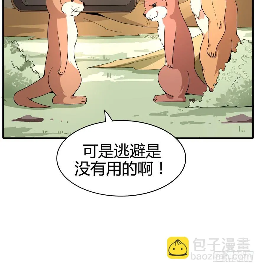 世界总是在你关心自己那点事的 第39页