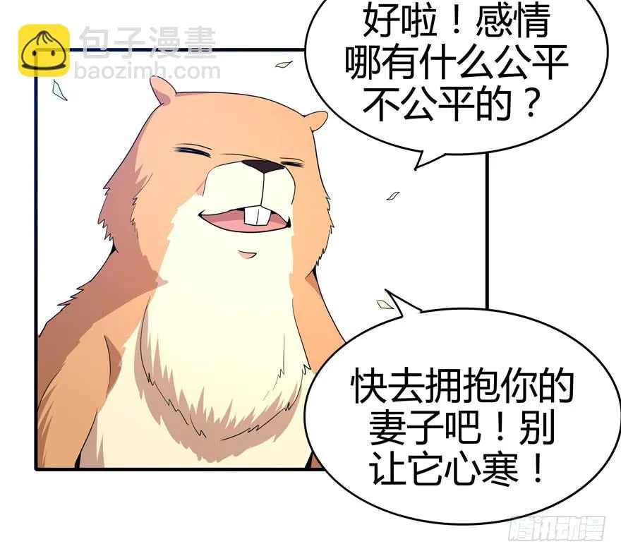 世界总是在你关心自己那点事的 第44页