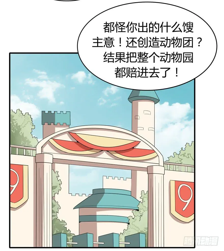 脚痛组 第8页