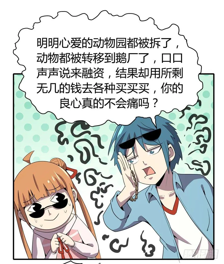 脚痛组 第12页