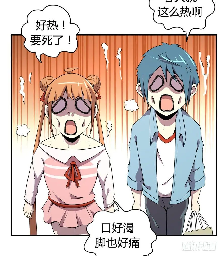脚痛组 第23页