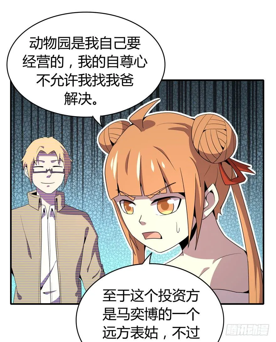 脚痛组 第30页