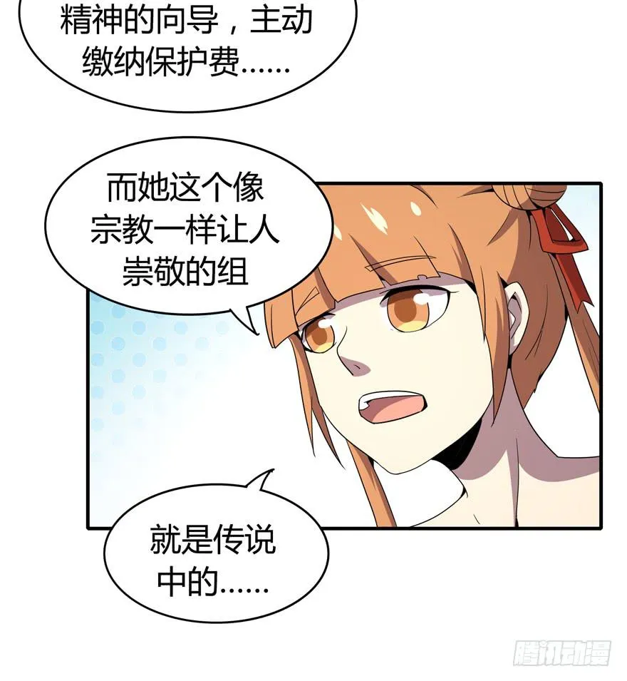 脚痛组 第40页
