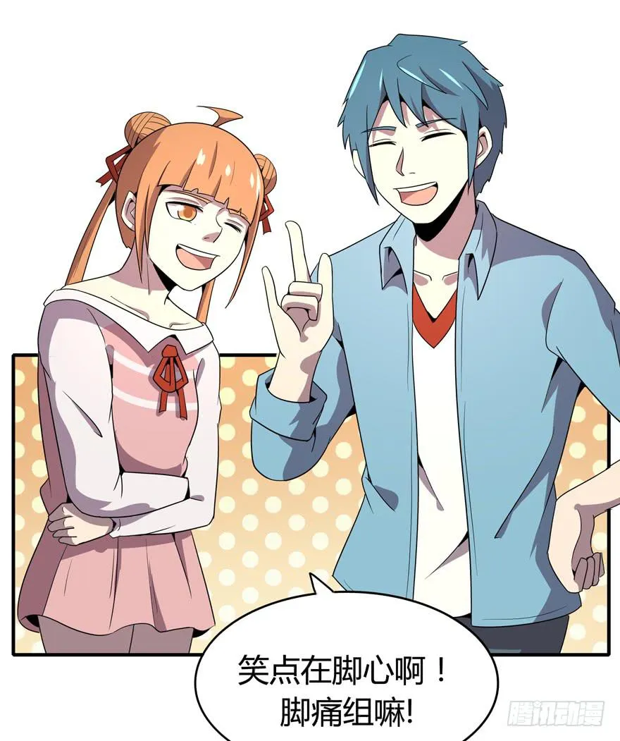 脚痛组 第48页