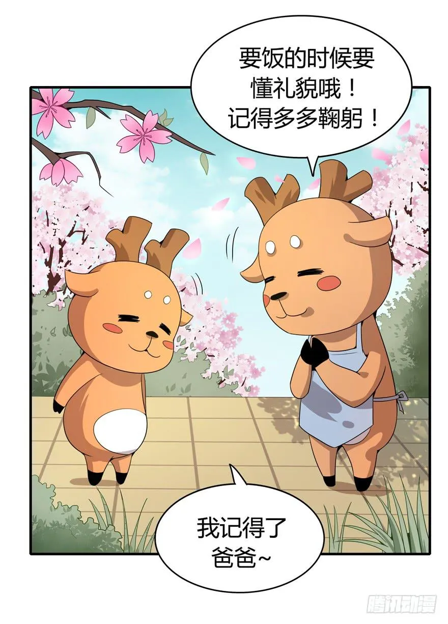 传说中的老太妹 第6页