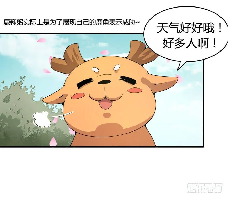 传说中的老太妹 第8页